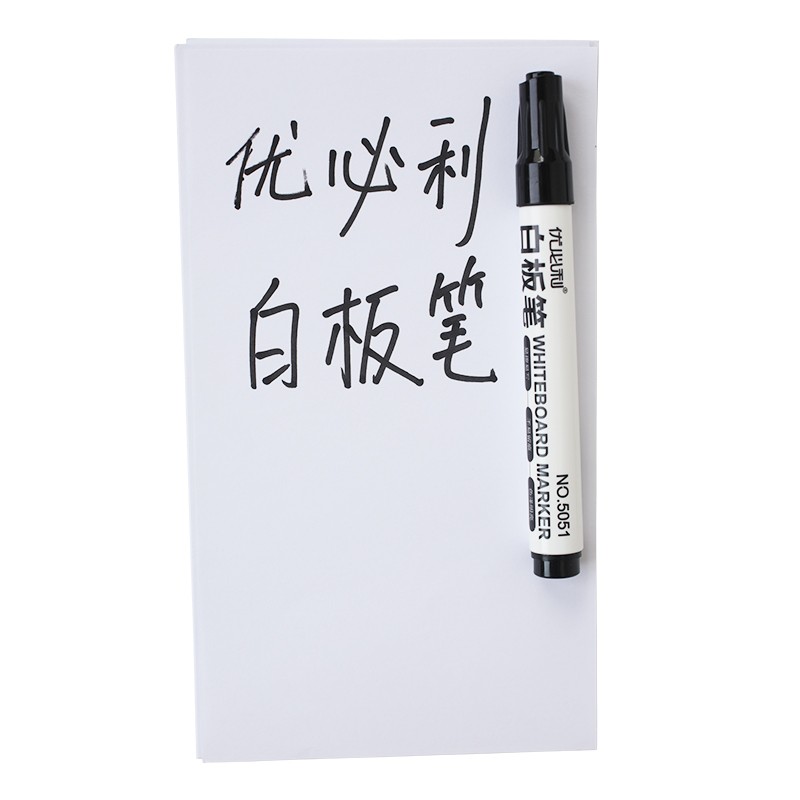 优必利 白板笔/签字笔/会议笔彩色水性可擦红蓝黑板笔画板笔写字图片