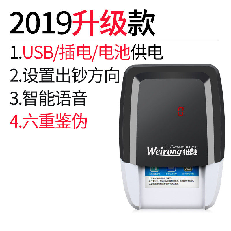 锦宏验钞机新版2026便携式小型家用办公迷你智能语音验钞仪