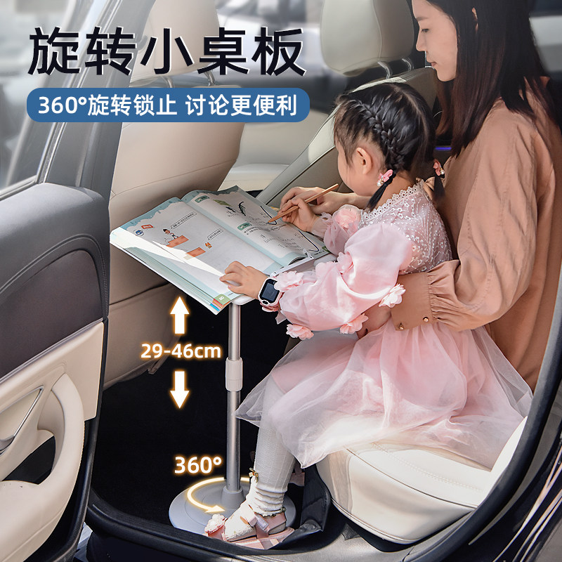 车载学习小桌板写字作业神器汽车用后座后排车上车内副驾驶书桌子