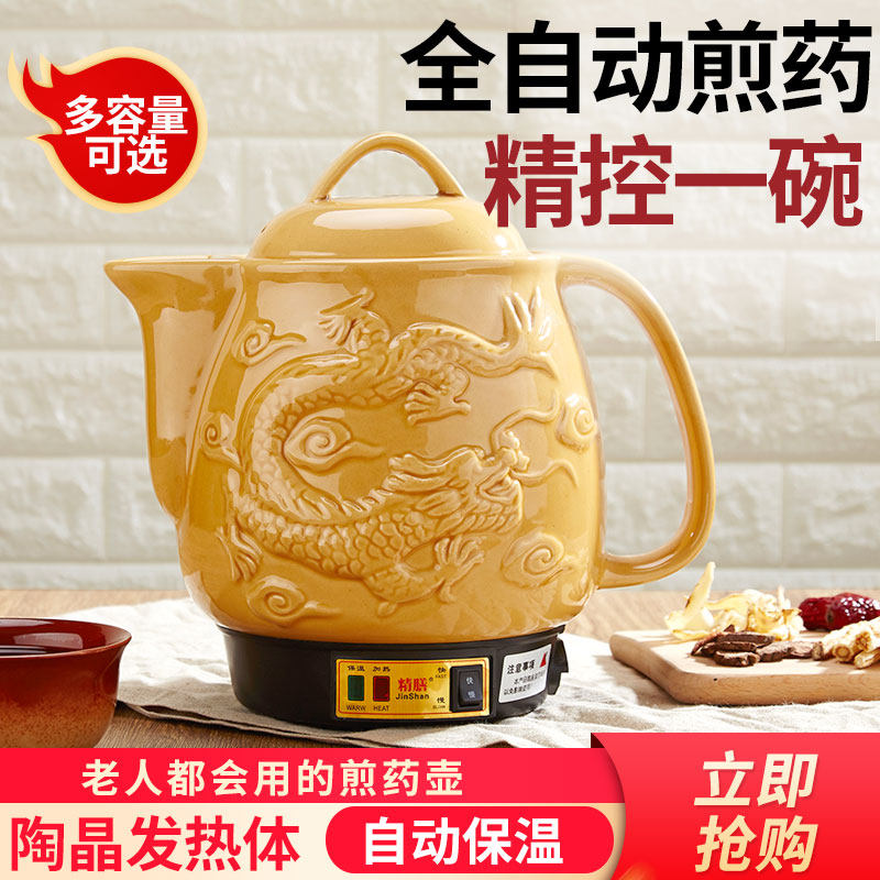 电动陶瓷发热体中药壶5L家用全自动熬药锅插电煎药壶连体结构砂锅