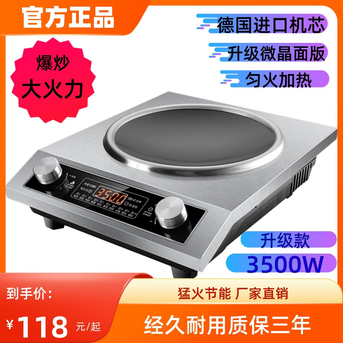 新凹面电磁炉家用3500W凹型大功率商用5000W猛火节能一体式电炒炉