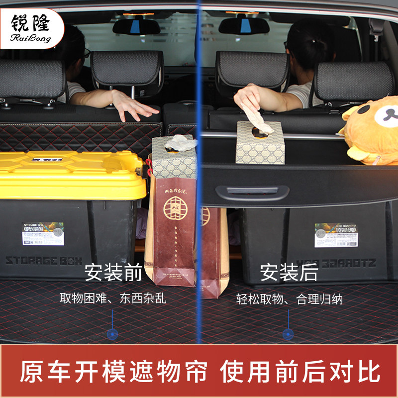 长安欧尚X5X7后备箱升级改装内饰用品储物遮挡遮阳隔板层遮物帘