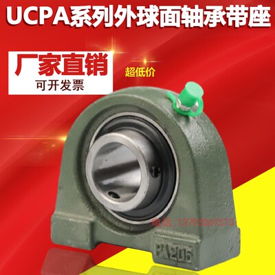 外球面轴承带立式座UCPA201 202 PA203 204 205 206 207 208 209