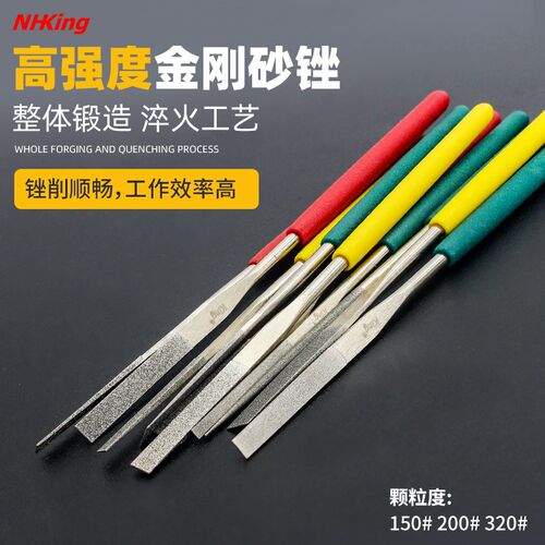NHKING金刚石锉刀小平斜合金锉模具抛光金刚砂扁平锉刀PTF-10套装
