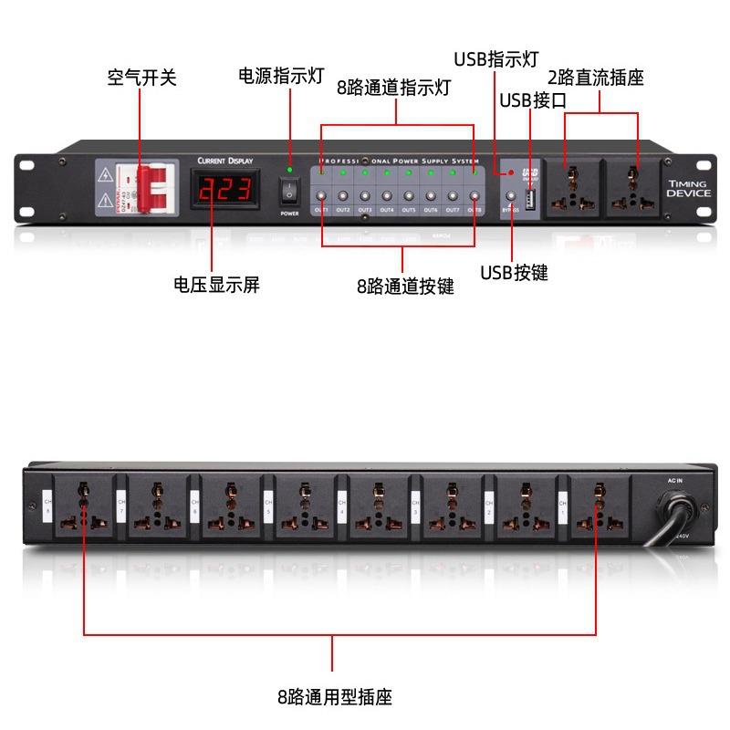 彩美电子 专业10路8电源时序器电源管理器插座智能电源时序器包邮