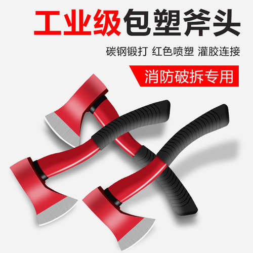 消防斧头多功能腰斧套专业消防斧专用美式长柄小大斧头斧子