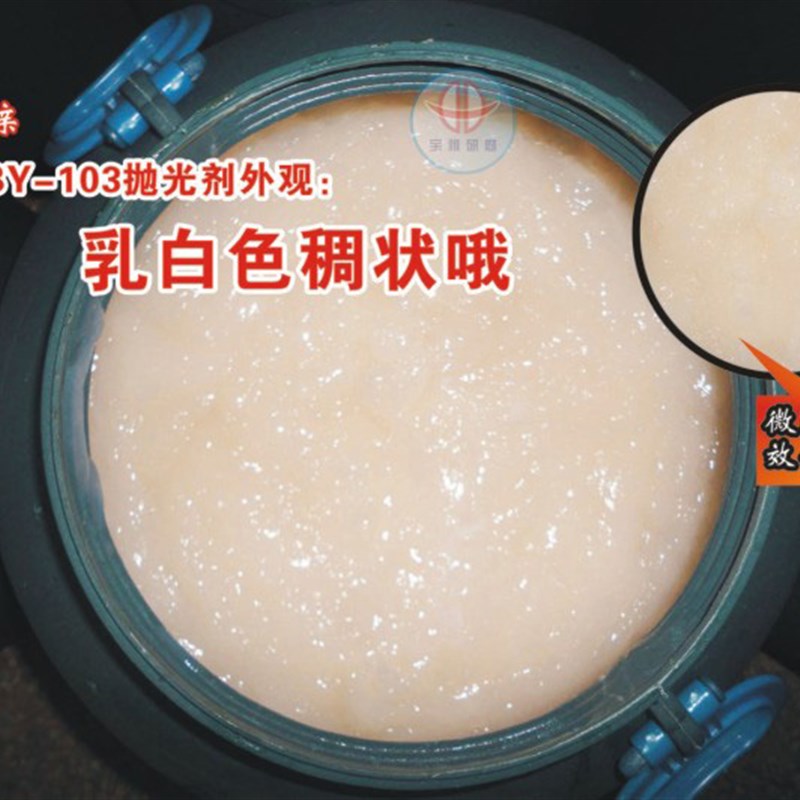 宝雅振动机不锈钢震动磁力研磨抛光剂铁光亮剂五金抛光剂研磨助液