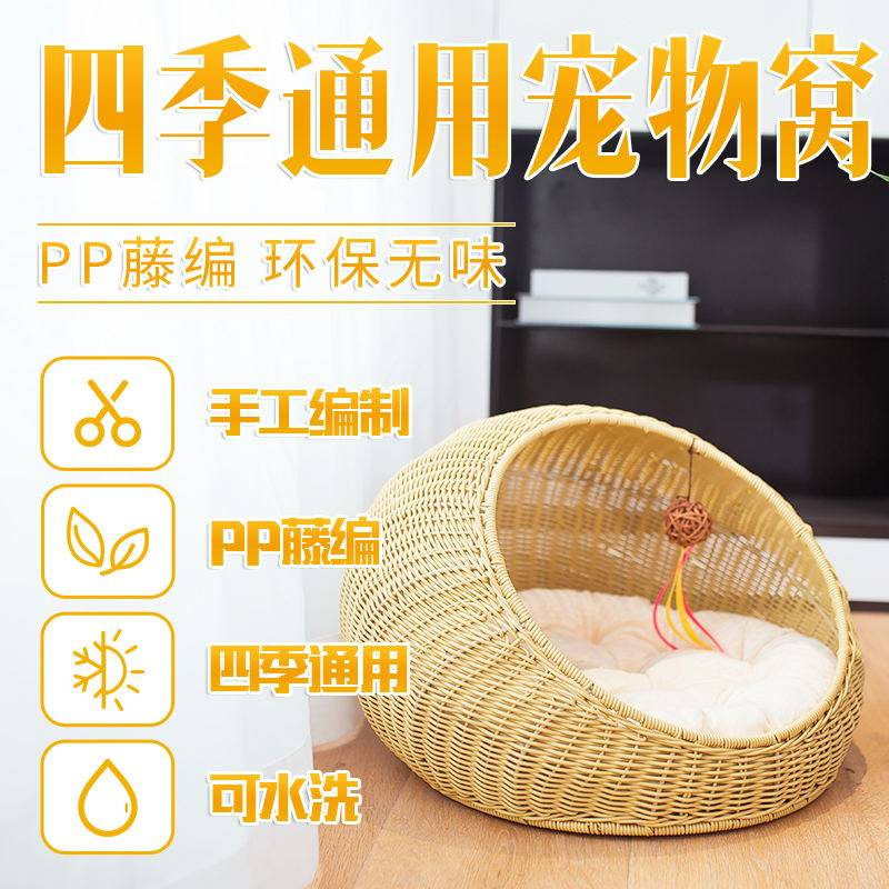 猫窝四季通用藤编小房子猫咪别墅用品凉窝屋半封闭式网红帐篷夏季