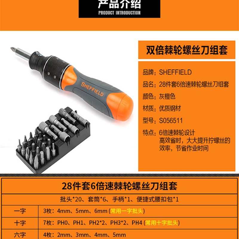 钢盾六倍速棘轮螺丝刀螺丝批工具起子套装小一十字梅花套筒工业级