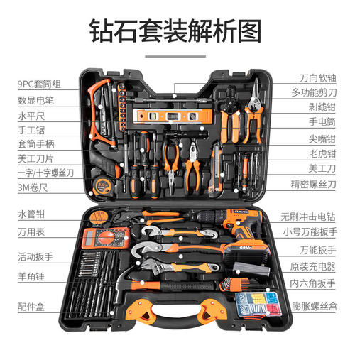多功能家用电动手工具箱套装大全五金收纳箱电工专用维修万能全套