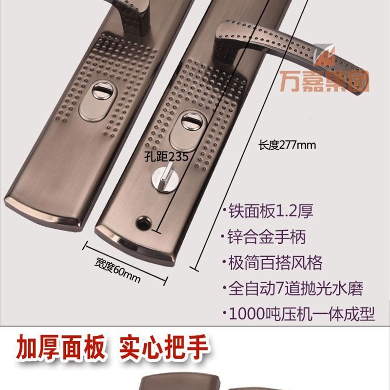 万嘉新多防盗门拉手通用型加厚门锁老式大门配件麻点全套锁具套装