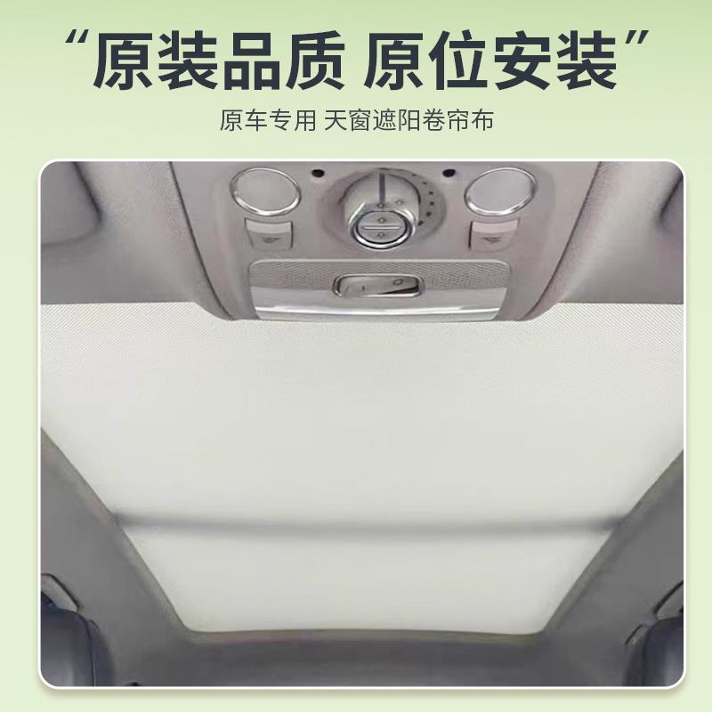 适用奥迪Q5车顶防晒隔热遮阳帘总成天窗遮阳帘卷帘总成顶棚改装