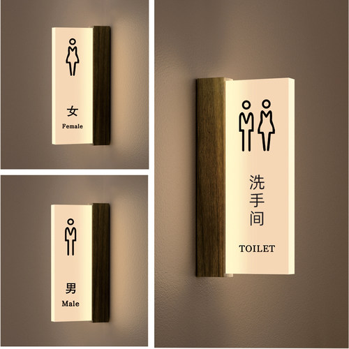 新款立式男女洗手间双面发光指示牌商场公共卫生间提示牌侧装门牌