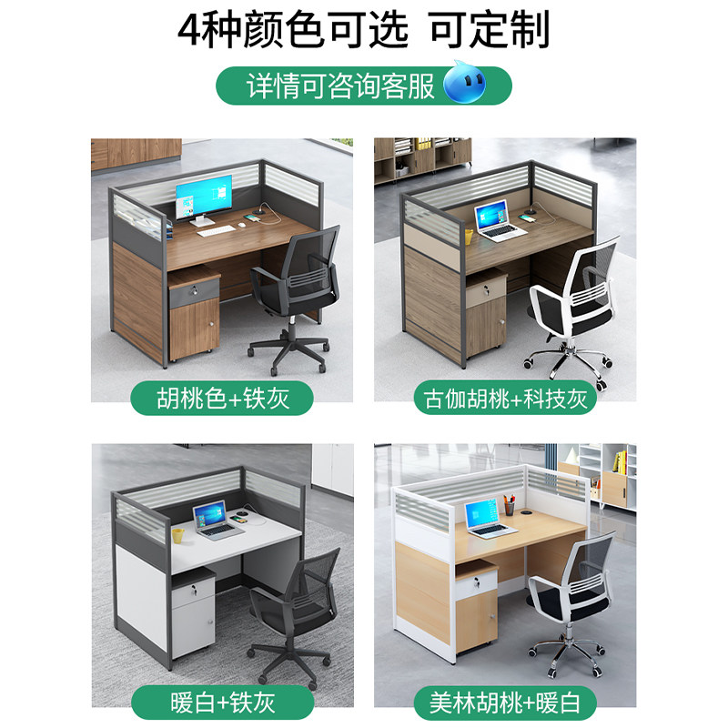 工位办公桌4人位卡座公司屏风卡位办公室桌椅组合办公桌子办公室