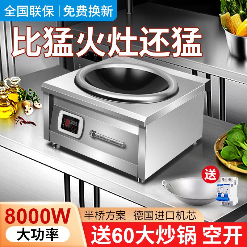 阁兰喜大功率商用电磁炉饭店专用3500W小型5000W8000大型商用凹灶