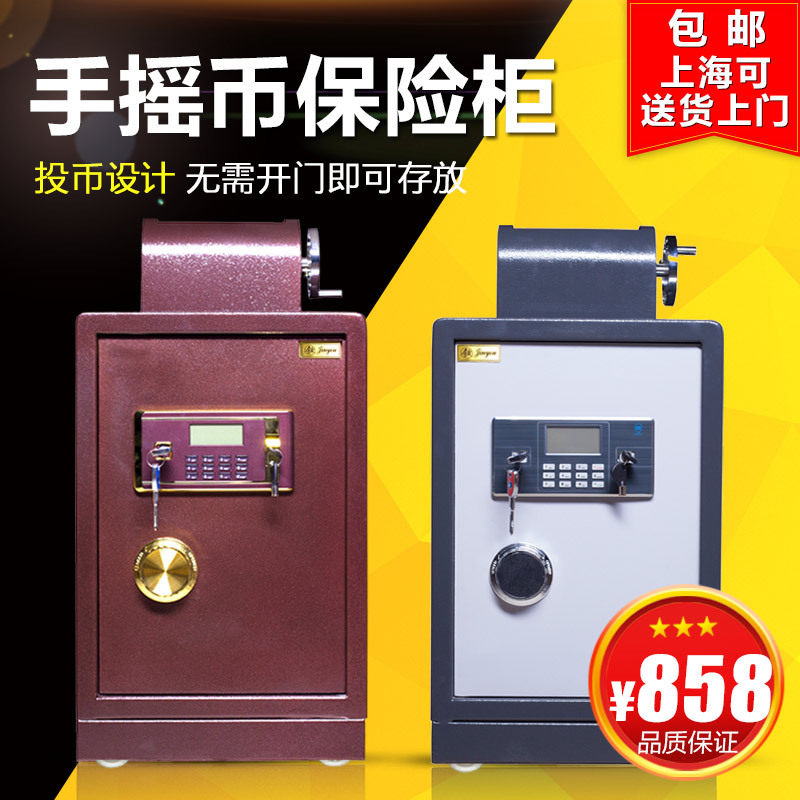 金友保险柜手摇收银前台宾馆酒店投币式84CM高 60全钢保险箱 办公