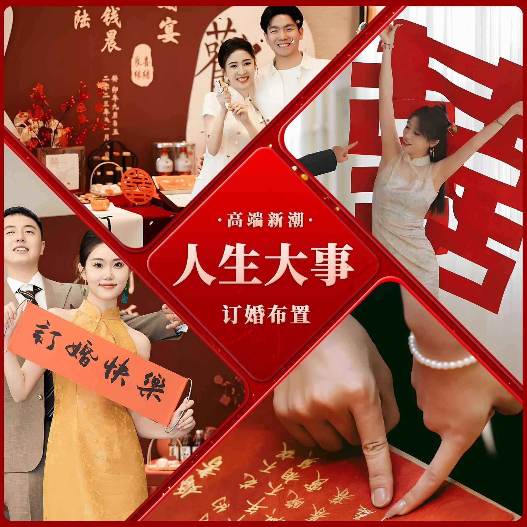 中式订婚宴场景布置高级感喜字背景墙装饰定亲kt板全套餐摆件用品