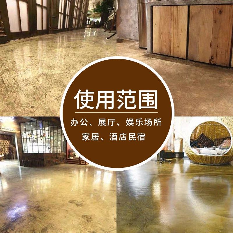 仿古地坪漆水泥地面漆室内家用工业风地板漆艺术漆古铜地漆水泥漆