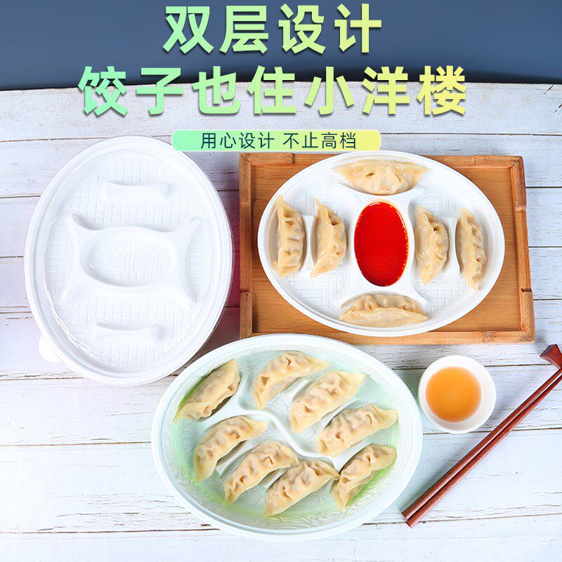 喜家德饺子打包盒饺子盒一次性商用外卖双层高档分隔水饺盒熟饺子