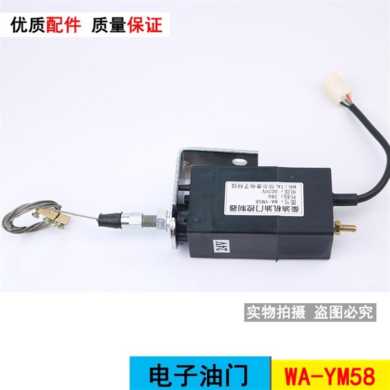 车用船用发电机改装柴油机电动电子油门调速控制器执行器熄火器阀