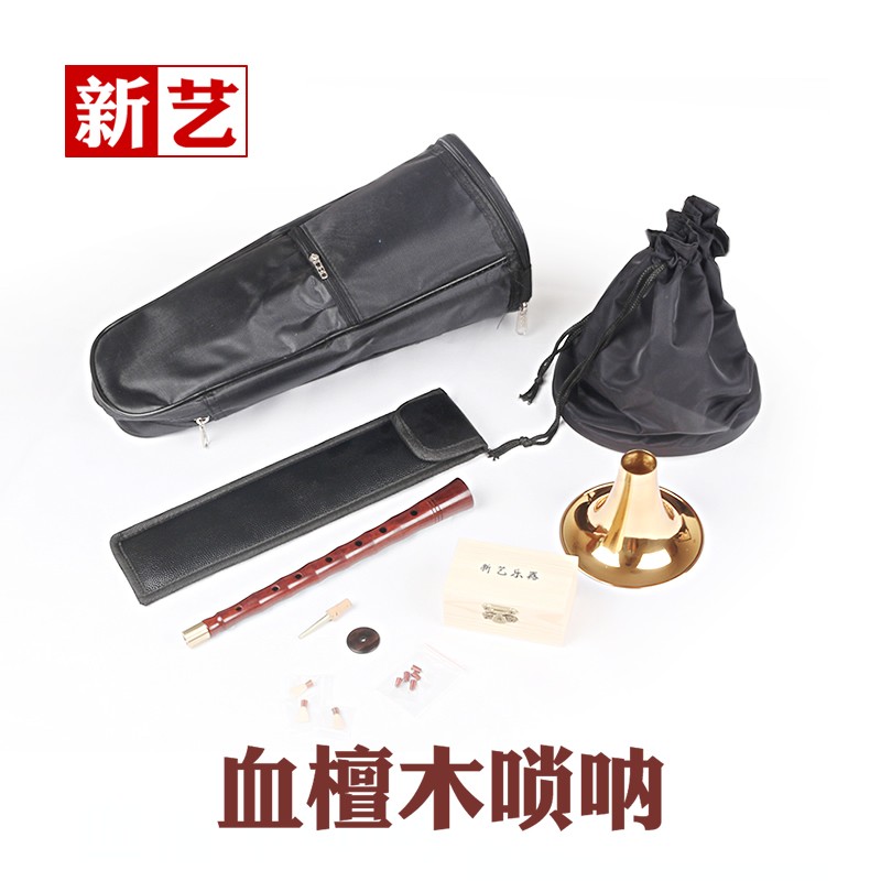 新艺 唢呐乐器全套初学者成人 专业演奏型血檀木唢呐D调 民间喇叭