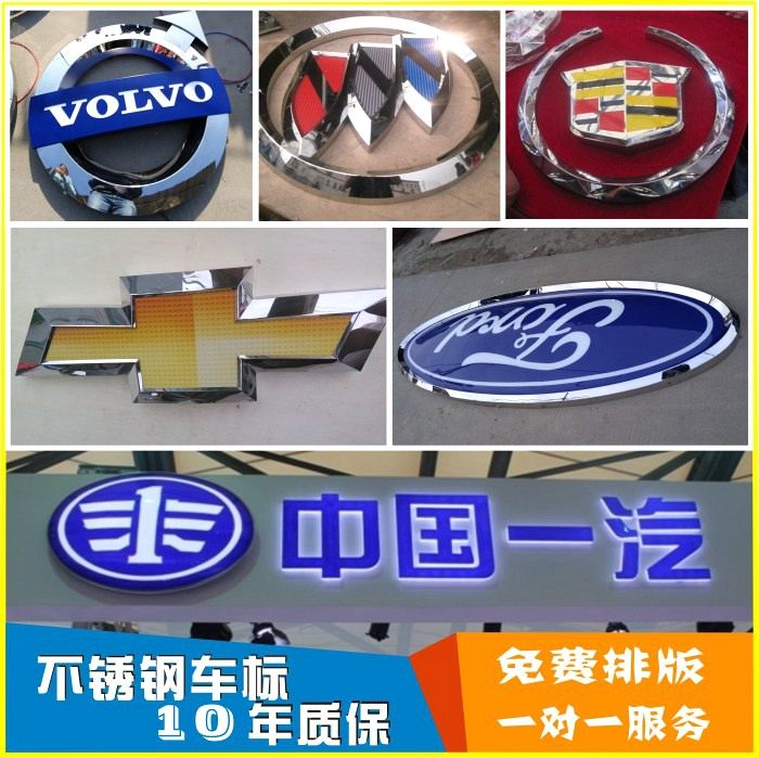 不锈钢三维车标汽车标志4s店门头logo发光吸塑镀铬标识招牌字定做