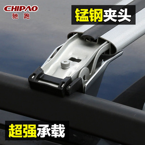 驰跑 标致3008 2008 宝骏560 730 改装专用 汽车顶架 行李架横杆