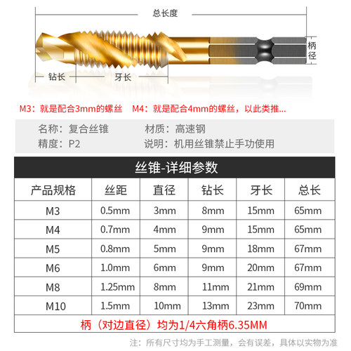 六角柄钻攻一体复合机用丝锥丝攻螺旋机用螺纹上工开孔钻头M3-M10