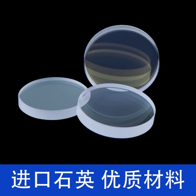激光保护镜片18*2切割机镜片27.9*4.1镜片30*5聚焦镜片37*7高功率