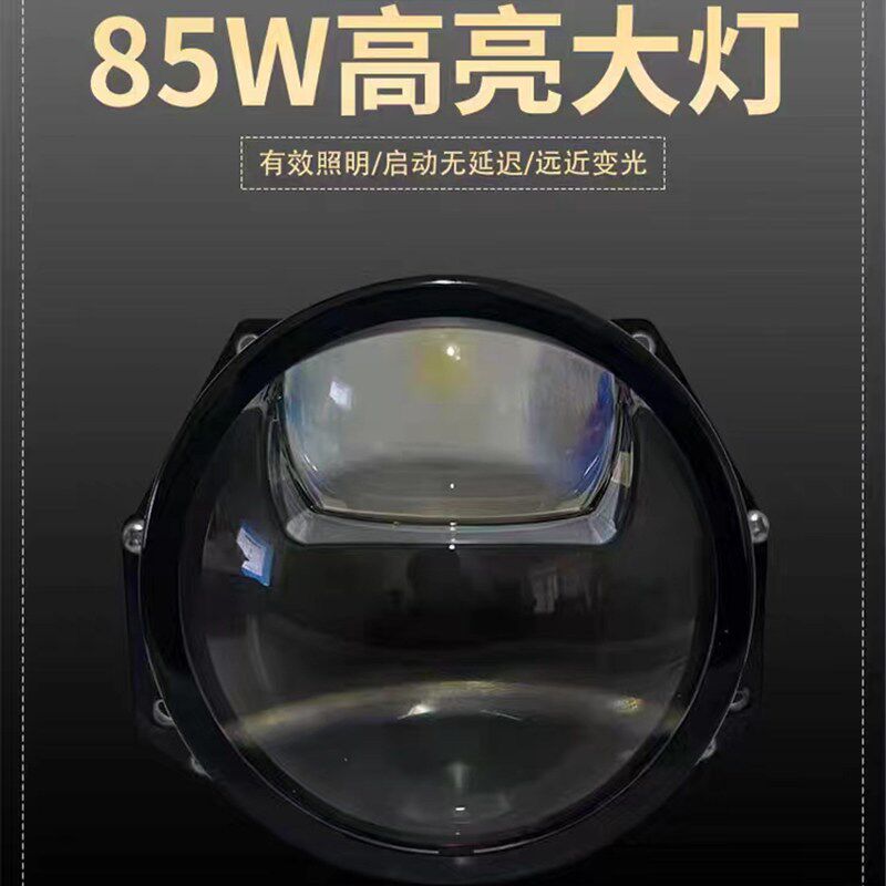 环榕山LED双光透镜直射矩阵led远近一体双光透镜汽车大灯无损升级