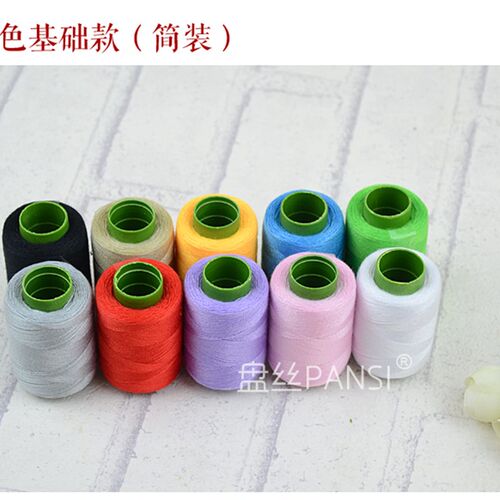 10-50色缝纫线 手缝线黑白彩色缝纫机线 绣鞋垫线家用缝补针线包