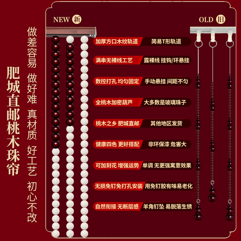 家大业大桃木葫芦珠帘卫生间卧室客厅玄关遮挡帘门帘隔断帘免打孔