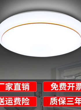 led吸顶灯 客厅卧室过道走廊圆灯小厨房阳台家用普通圆形面包灯具
