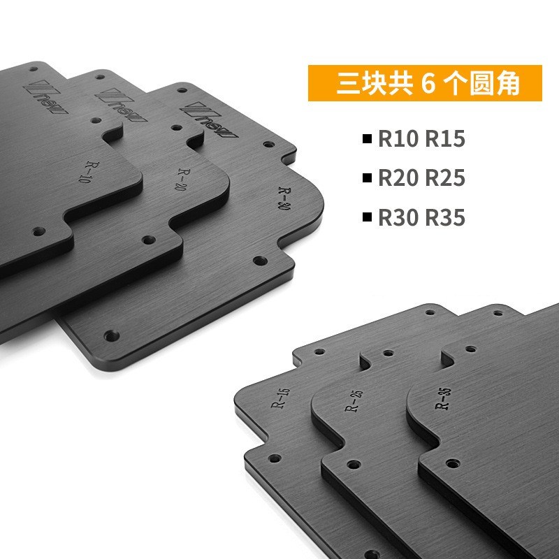 雕刻机 修边机 R角 圆角 倒装 模板 diy木工工具吴新工具