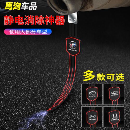 奥迪汽车静电带A6L A3 Q2 Q3 Q5L A4拖地带防静电耐磨车用去静电