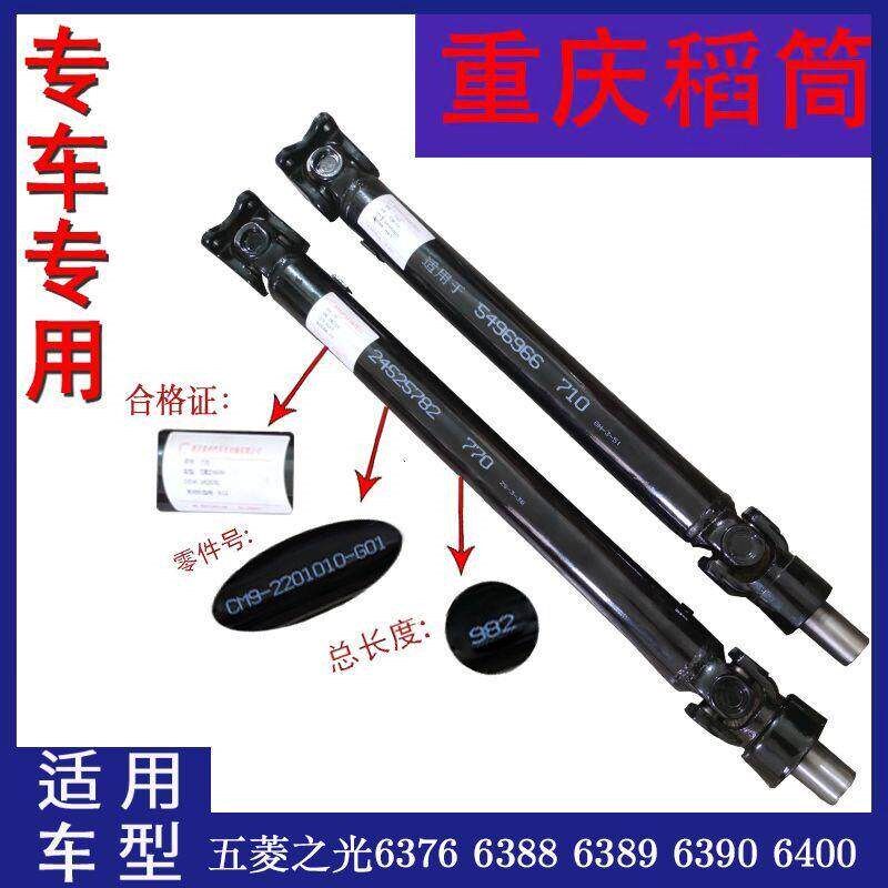 长安金牛星S460之星7传动轴总成474/473/466十字节万向节