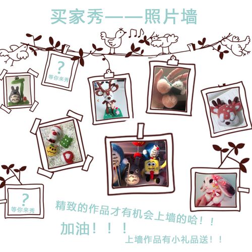 羊毛毡羊毛毡diy材料包手工制作DIY材料羊毛刷条工具配件新手套装
