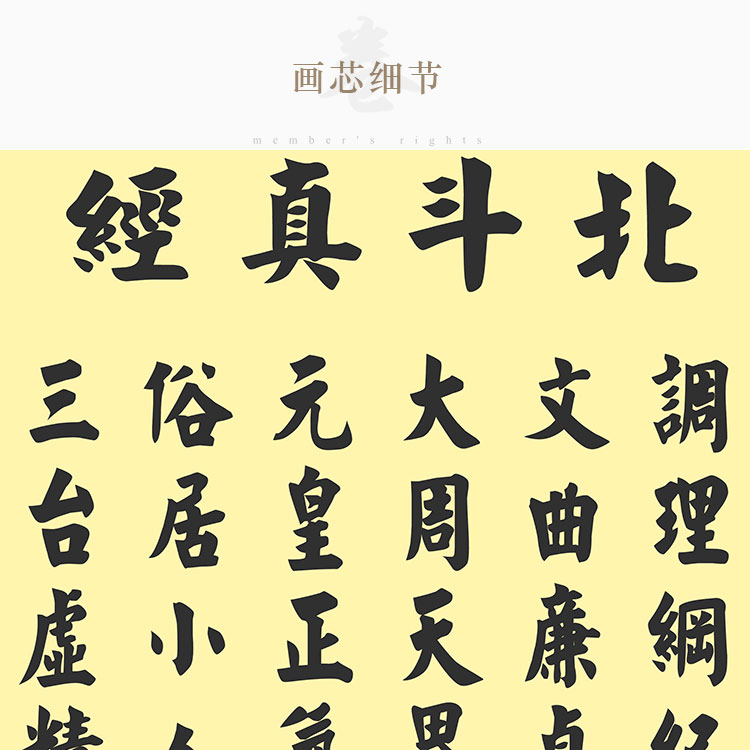 北斗经字画 太上玄灵北斗本命延生真经 卷轴画装饰画丝绸挂画包邮