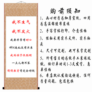 我不生气我不发火好习惯励志书法挂画心态书房座右铭字画装裱卷轴