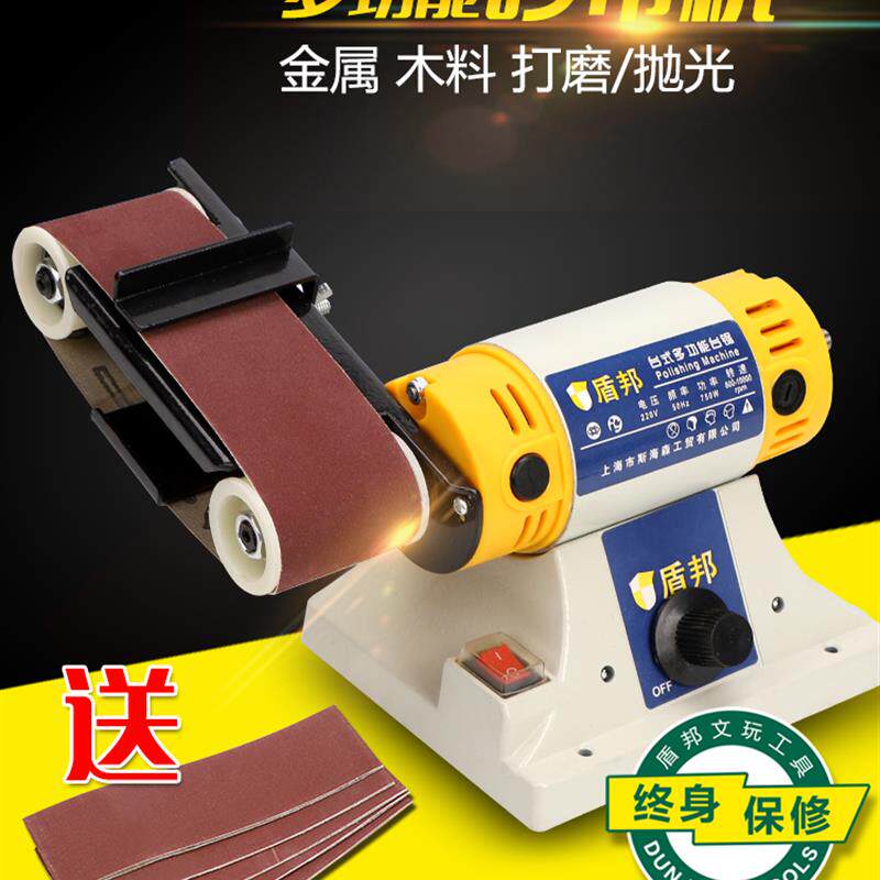台式多功能砂带机磨刀家用小型diy电动抛光机台磨金属木工打磨机