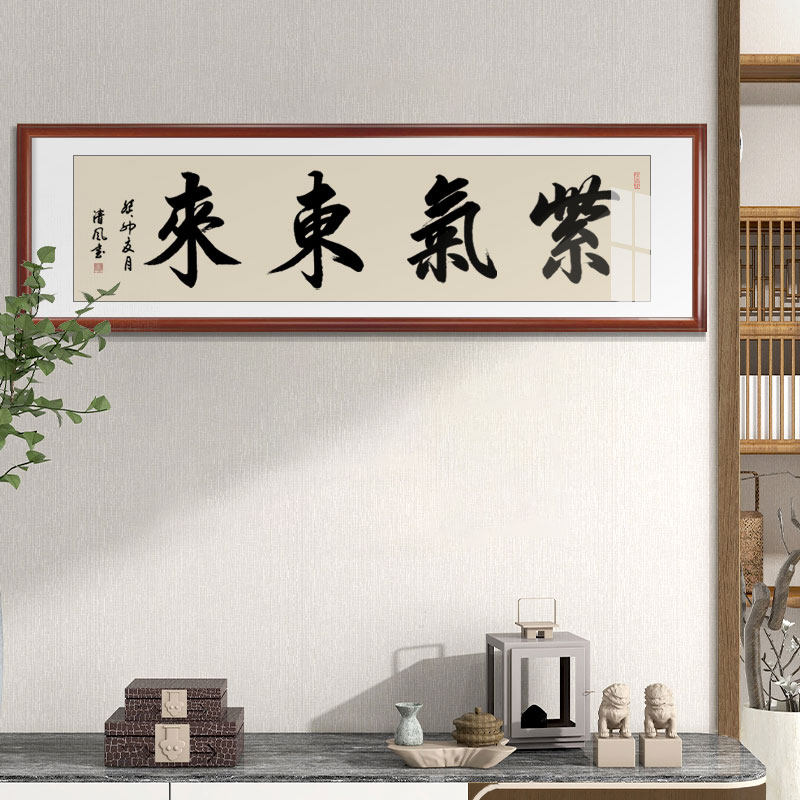 手写书法字画办公室天道酬勤毛笔字装裱中式客厅挂画书法定制裱框