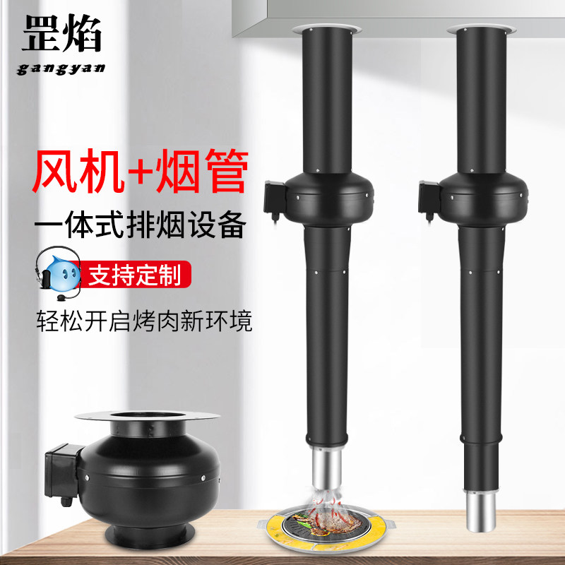 日式一体烤肉排烟管烤肉店上排烟烧烤伸缩排烟管抽吸烟机排风设备