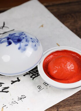 西泠印泥 仰泉朱磦印泥专业书画书法专用印章篆刻初学者印泥红色