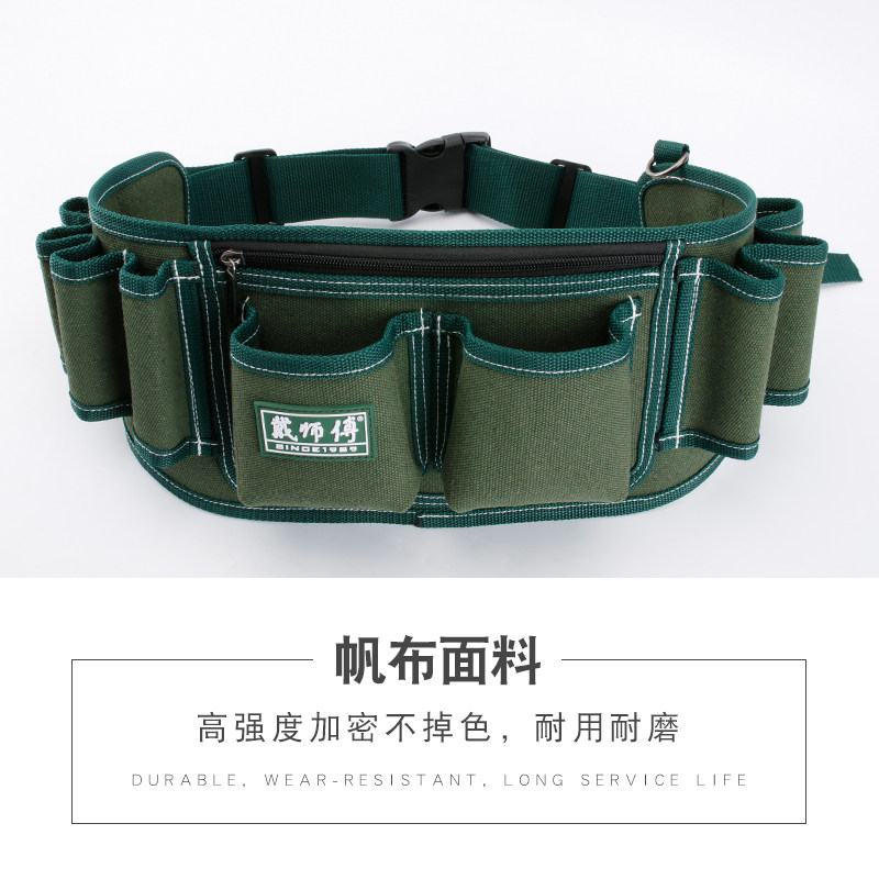 戴师傅电工帆布腰包小便携多功能加厚腰带家电维修腰袋电工工具包