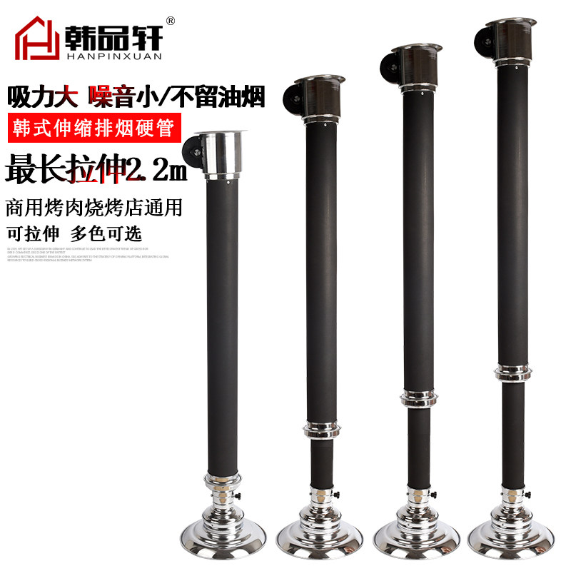 韩式烤肉店排风设备烤肉伸缩排烟管商用日式烧烤拉伸带灯烟罩