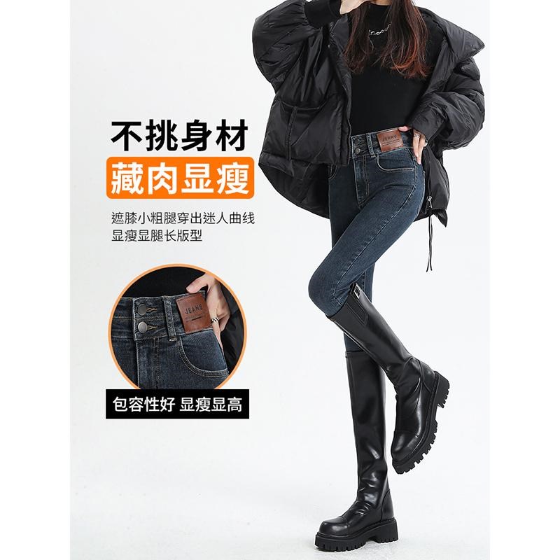 深色紧身小脚牛仔裤女秋冬2024新款高腰修身显瘦小个子加绒铅笔裤