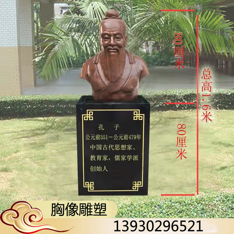 玻璃钢仿铜雕像定制人物雕塑头像真人胸像校园历史名人革命肖像