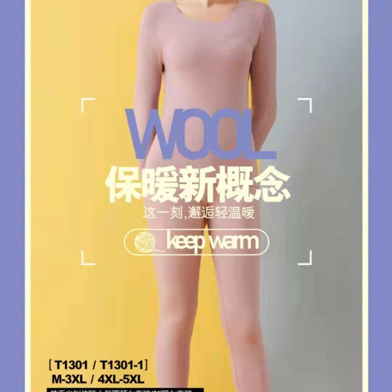 包邮2023新款塔塔依1301女羊毛尖叫圆领秋衣秋裤男士中领保暖内衣