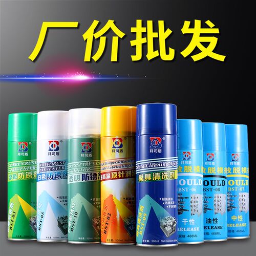 拜司盾模具绿色防锈剂(喷剂)白色透明注塑机长期防锈油脱模剂