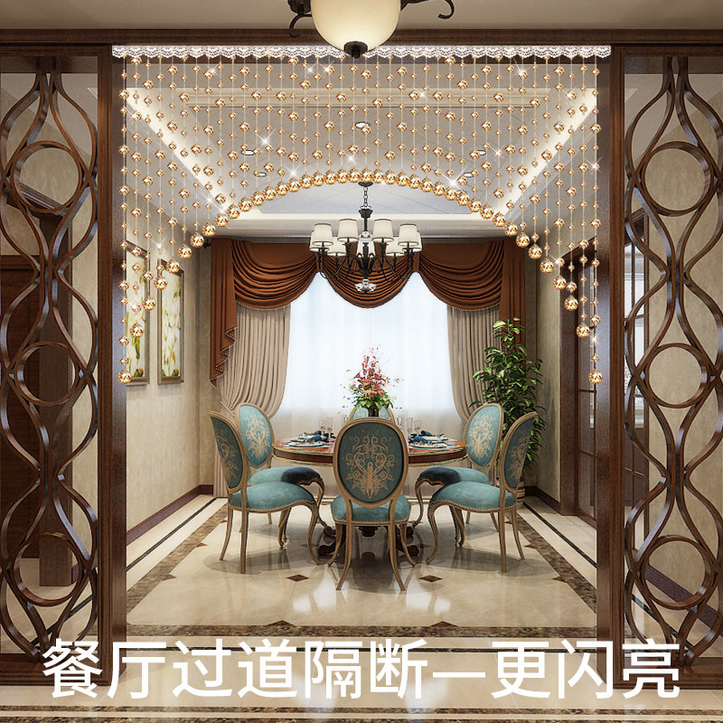 水晶珠帘隔断帘家用欧式客餐厅玄关过道装饰卧室卫生间门帘挂帘子